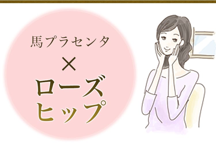 ハリや弾力、白さを作る