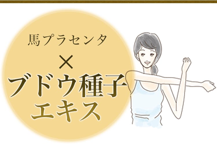 カラダを「サビ」から守る