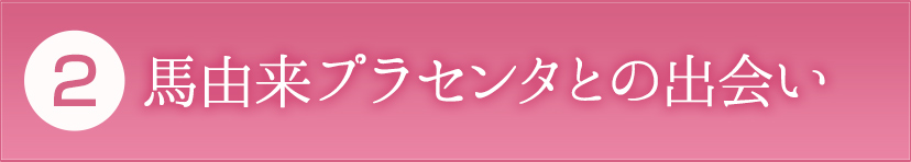 生理前の情緒不安定と生理痛に笑顔を忘れた日々