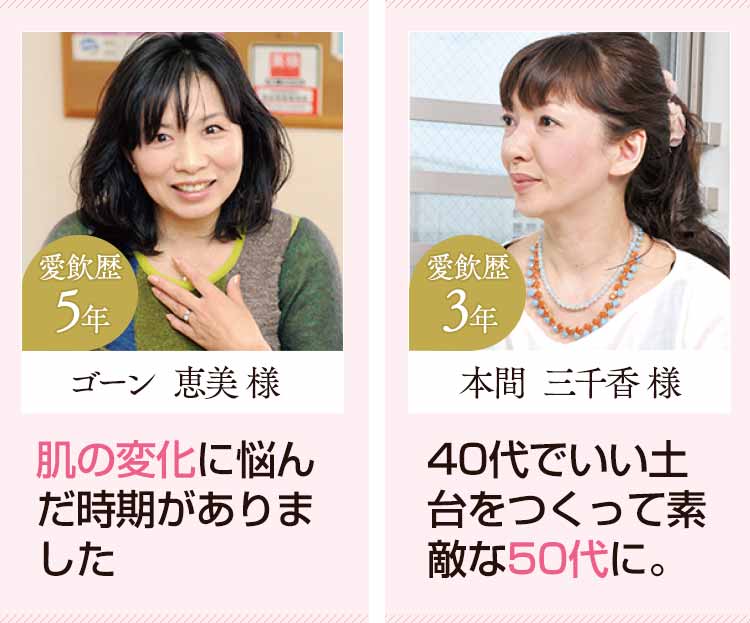 肌の変化に悩んだ時期がありました 40代でいい土台をつくって素敵な50代に。