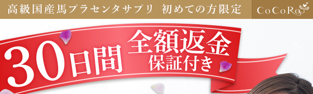 飲む美容ケアがなんと2,980円さらに10日文もプレゼント!!