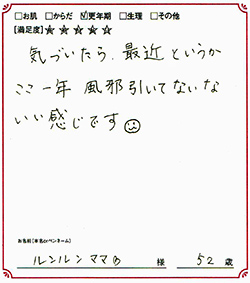 ここ1年風邪引いてないな