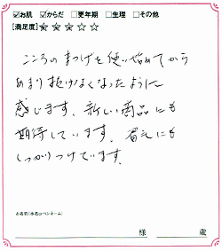 あまり抜けなくなった