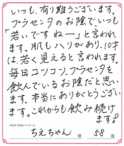 10歳は若く見えると言われます