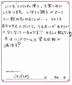 飲み忘れると、潤いがなくなります