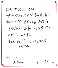 続けていくと、年をとっても違うかもしれません