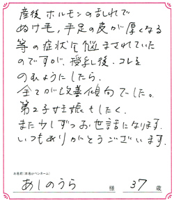 産後の悩みが改善傾向になりました