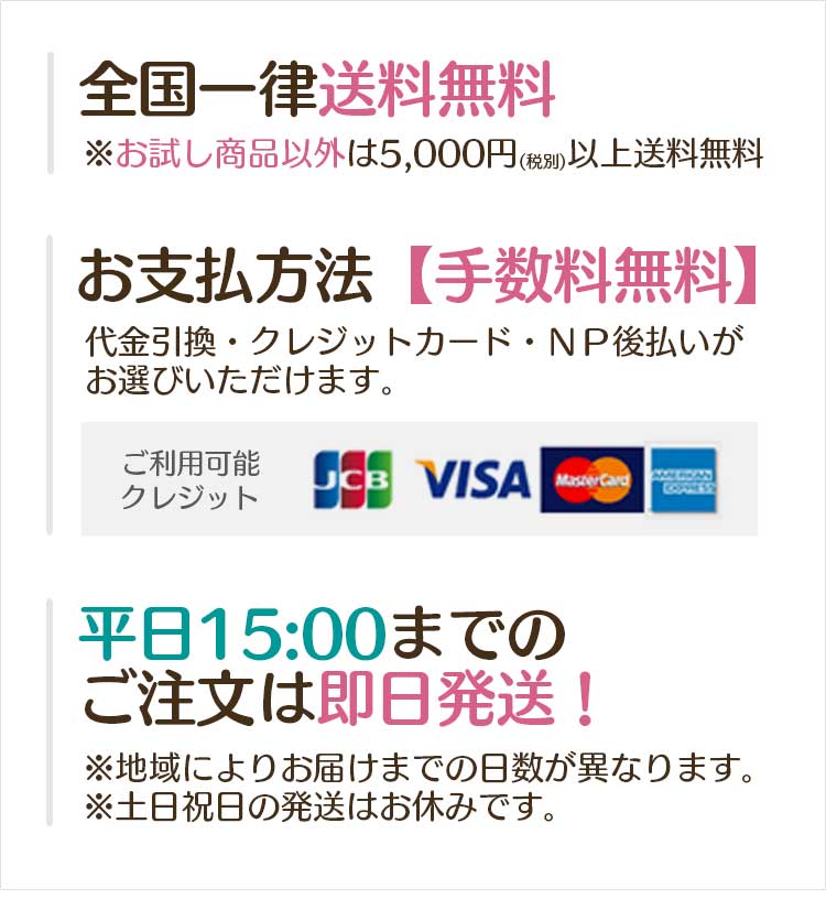はじめての方も安心してご注文いただけます