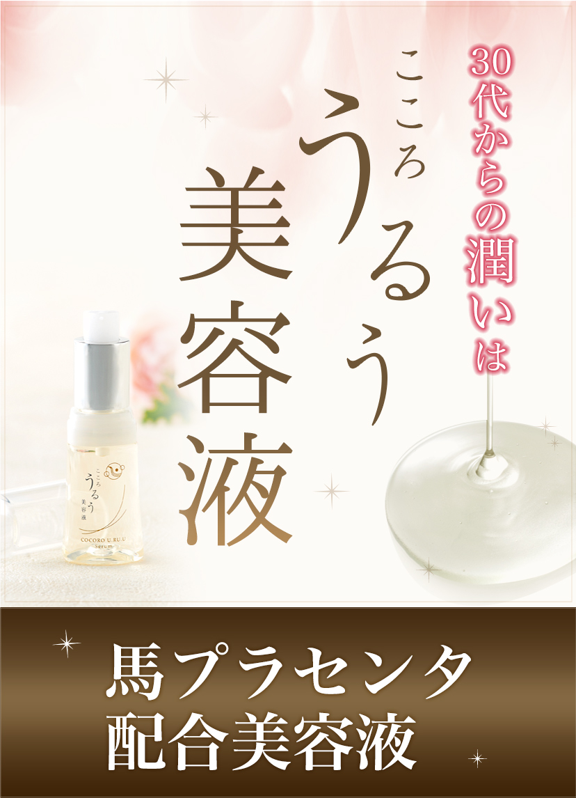 なまつや肌,実感 こころうるう化粧水