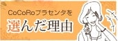 選んだ理由