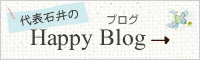��\�Έ��HappyBlog(�u���O)